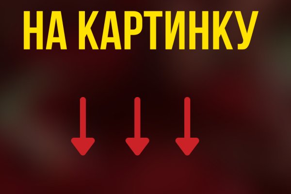 Как зайти на кракен тор