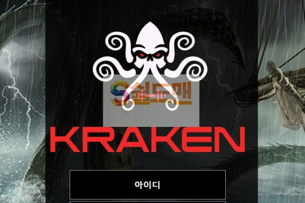 Kraken вход